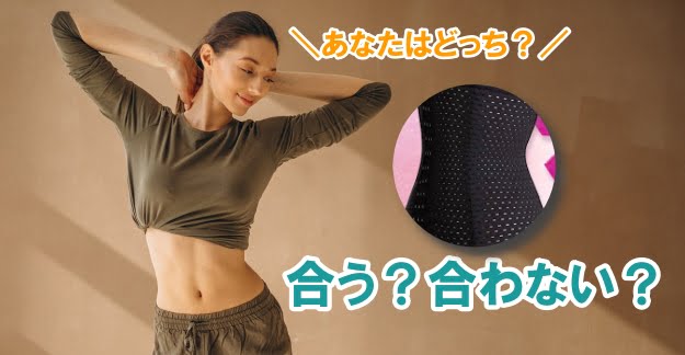 プリンセススリム　おすすめする人　おすすめしない人