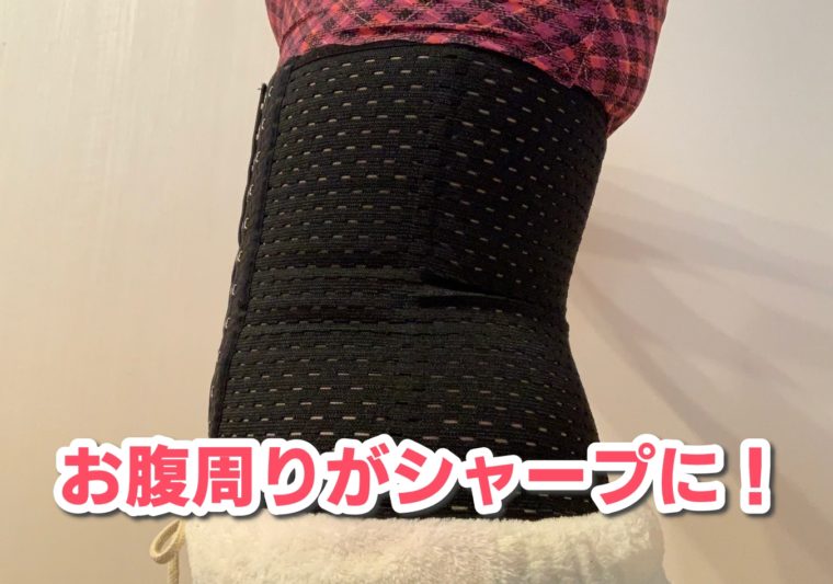 プリンセススリム 口コミ レビュー7