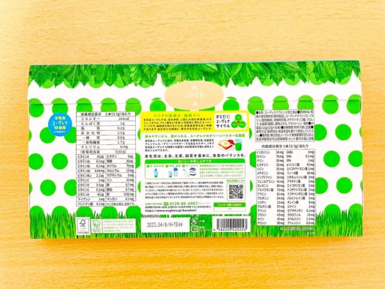 からだにユーグレナ　口コミ2