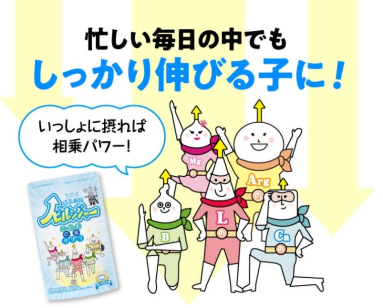 ノビルンジャーパワーが出る