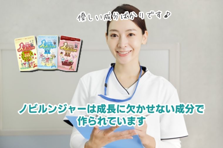 ノビルンジャー成分