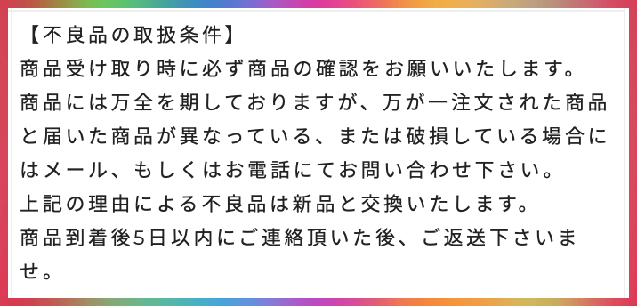 ベルシアーリブステッチの不良品交換