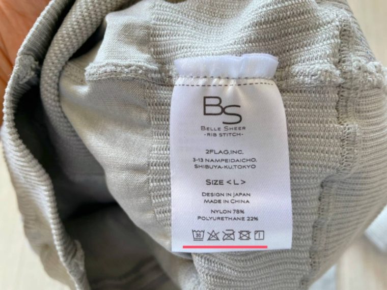 ベルシアーリブステッチの洗濯表示