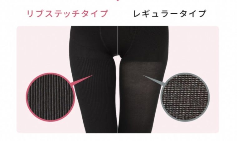 ベルシアーリブステッチはリブステッチタイプ