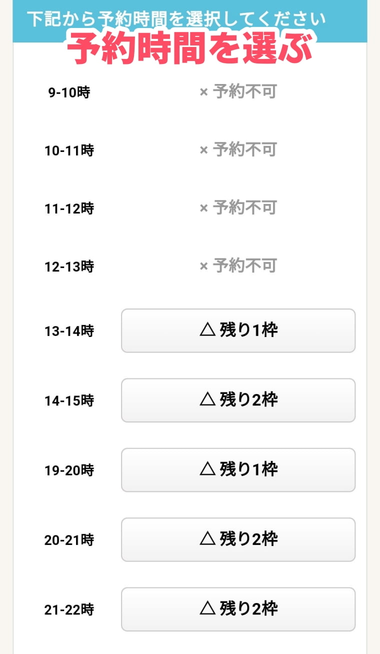 東京美肌堂クリニック 口コミ