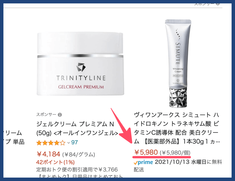 シミュート Amazon 価格