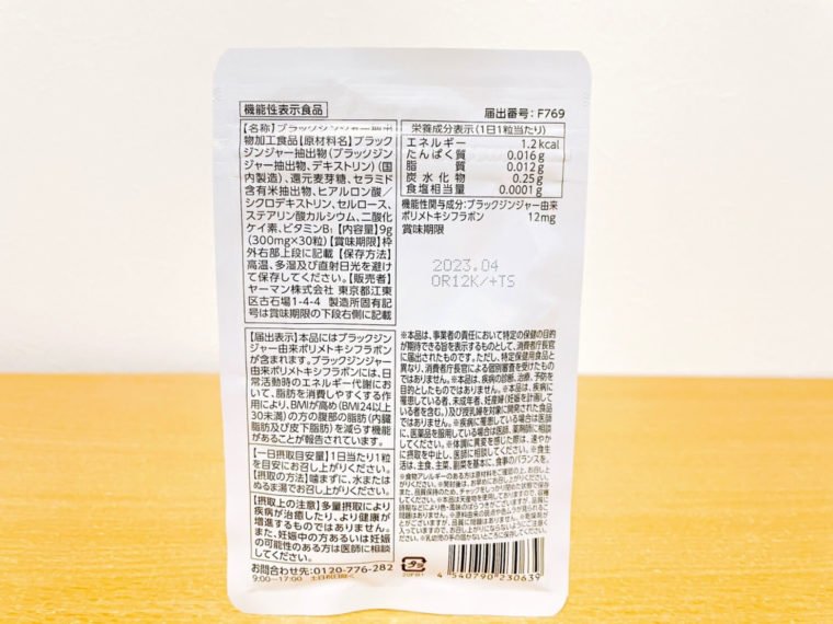 スリムg（スリムジー）の口コミ