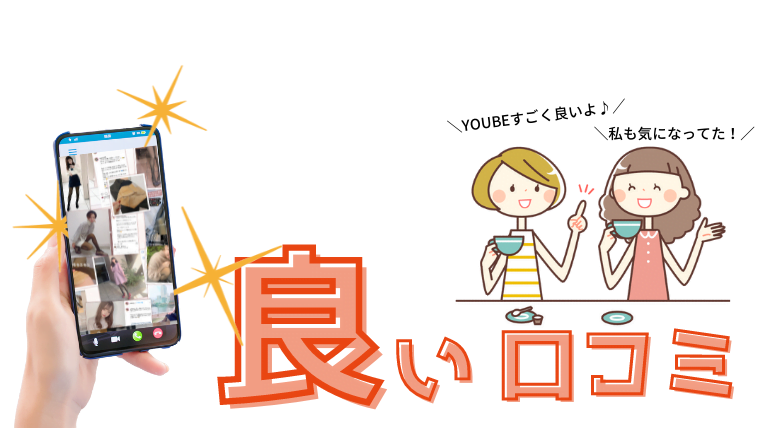 ユービー タイツ 良い口コミ