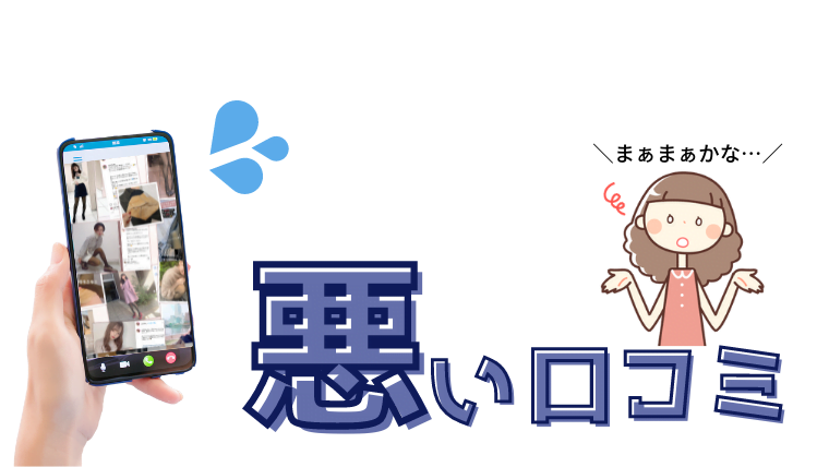 ユービー タイツ 悪い口コミ