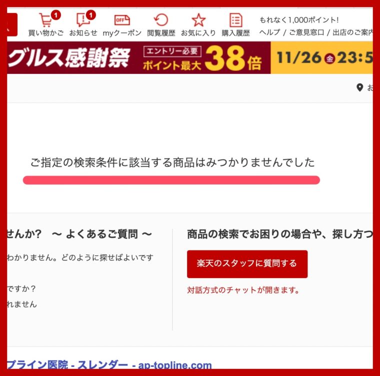 ハイパワースレンダー 最安値