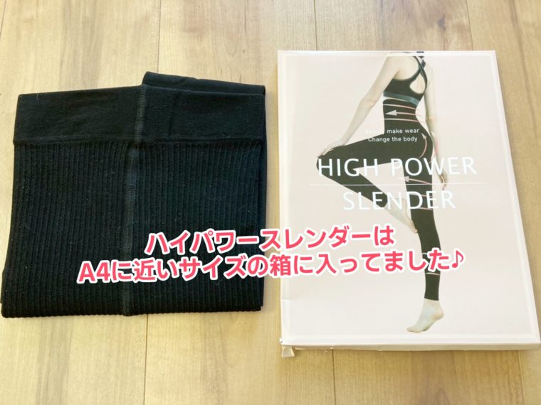 ハイパワースレンダー