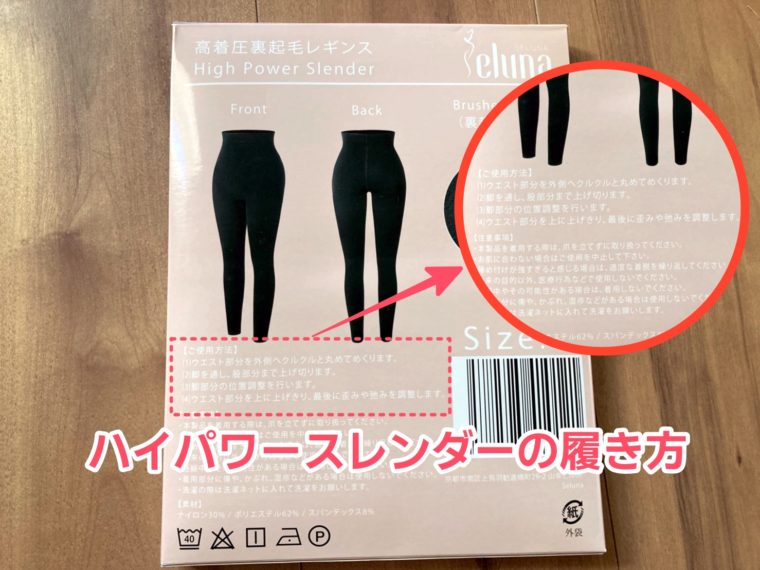 ハイパワースレンダー