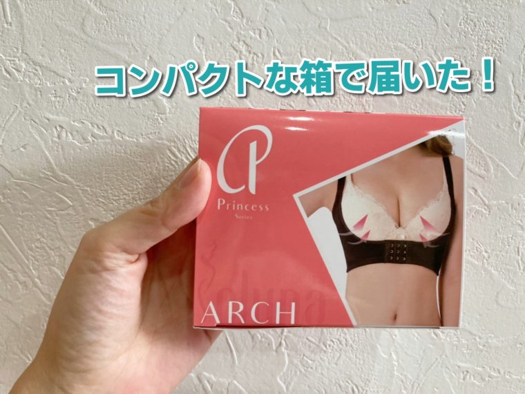 プリンセスアーチ 口コミ2