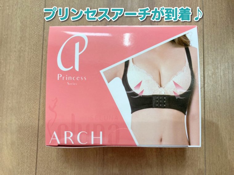 プリンセスアーチ 口コミ1