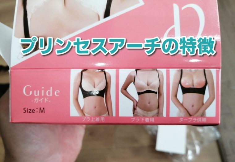 プリンセスアーチ 口コミ4