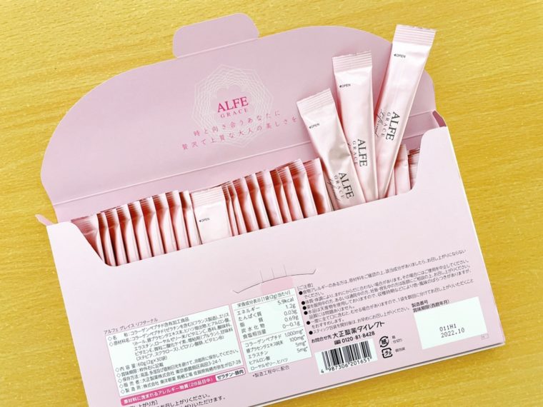 アルフェグレイス リフターナル　口コミ12