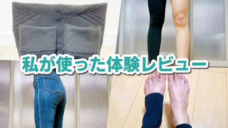 グラマラスパッツ裏起毛ヒートシェイプ