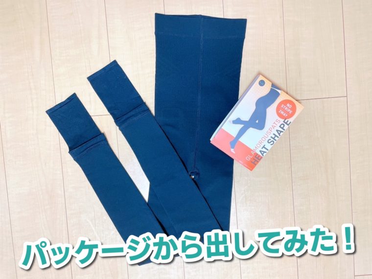 グラマラスパッツ裏起毛ヒートシェイプ2