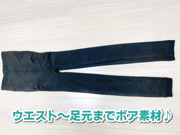 グラマラスパッツ裏起毛ヒートシェイプ6