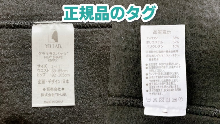 グラマラスパッツ裏起毛ヒートシェイプ9