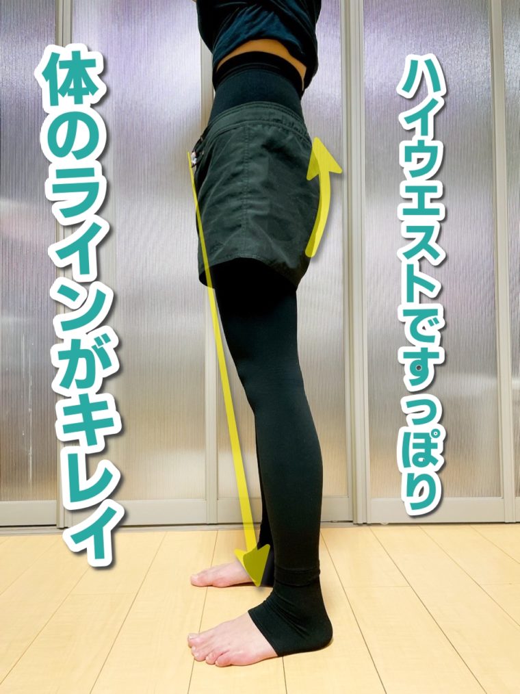 グラマラスパッツ裏起毛ヒートシェイプ13