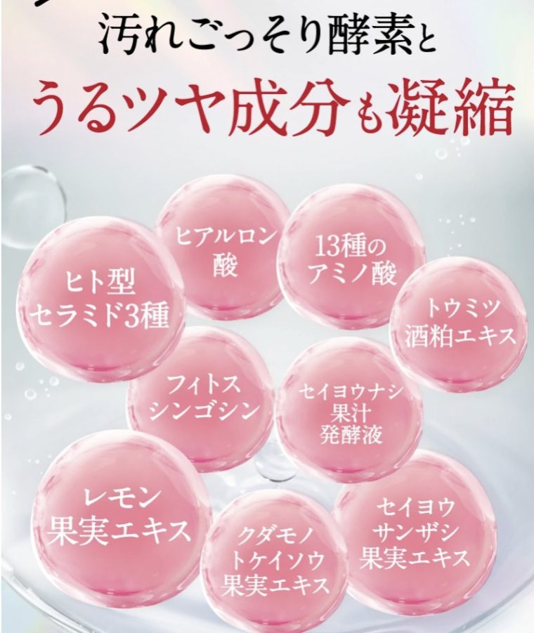 リアラスター 美容成分