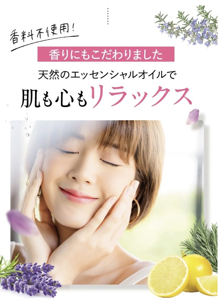 リアラスター　香り　天然