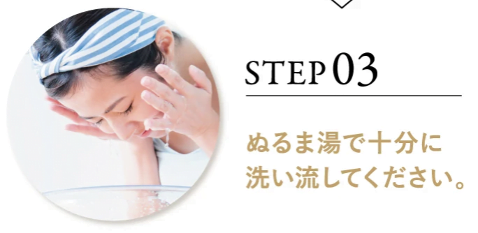 リアラスター 正しい使い方3