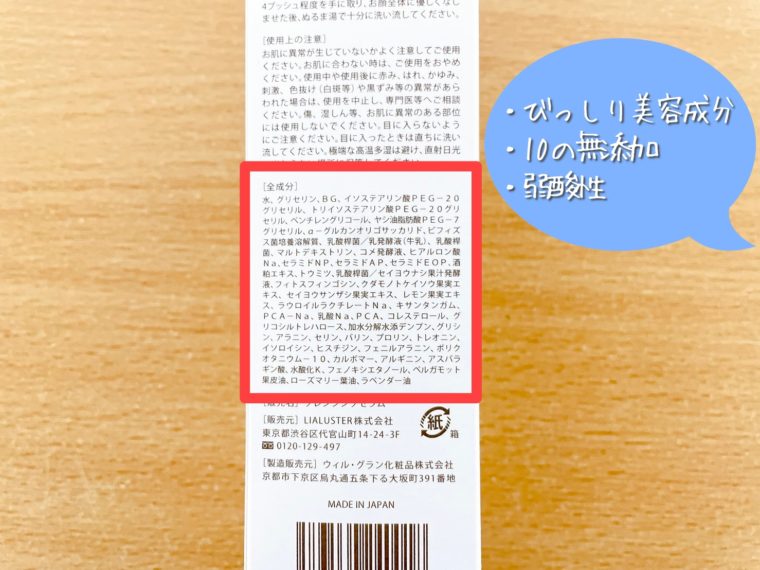 リアラスター 口コミ3