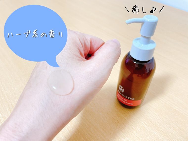 リアラスター 口コミ4