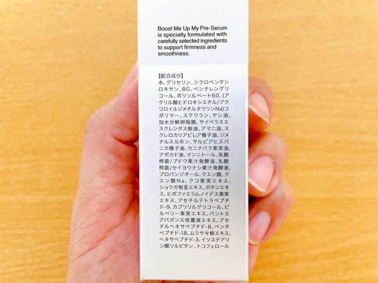 マイプリセラム　口コミ　レビュー2