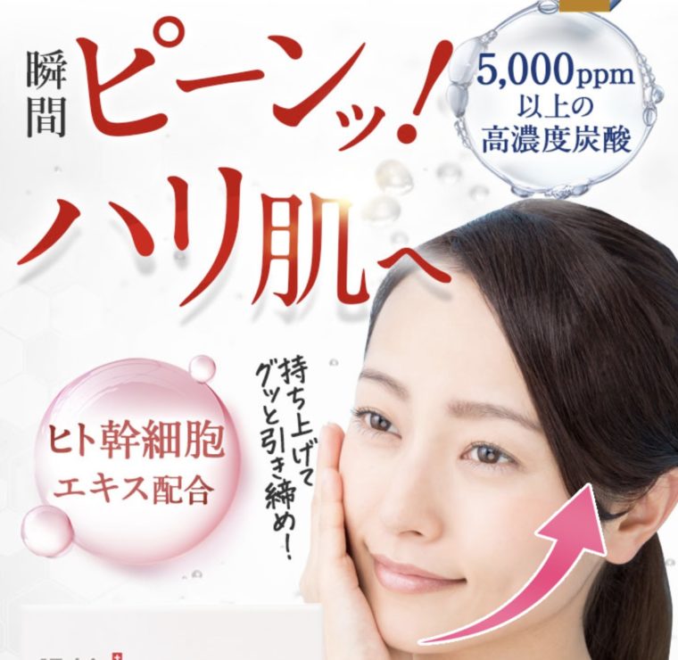 17skin(skin)炭酸ジェルパック 口コミ