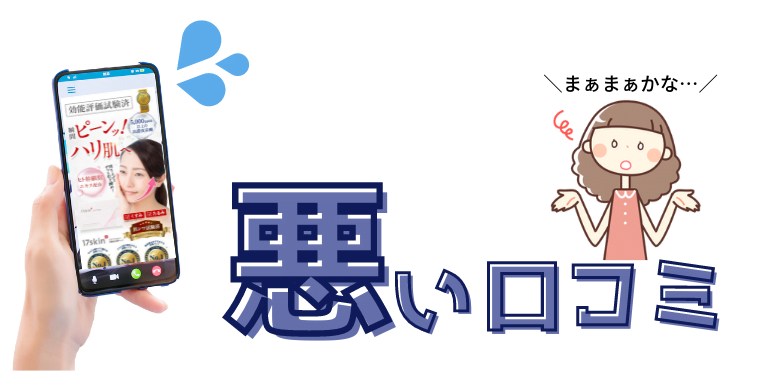 17skin(skin)炭酸ジェルパック 口コミ 評判