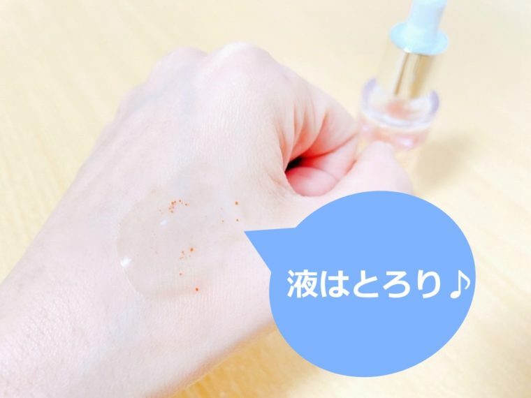 リアラスター美容液口コミ　ナチュラルビオグロウセラムはとろり