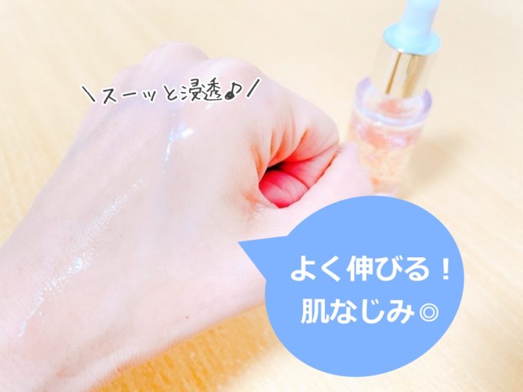 リアラスター美容液口コミ　ナチュラルビオグロウセラムは肌なじみ良い