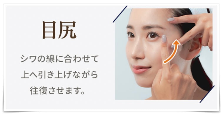 17skinオールインワン　目尻の皺を消す