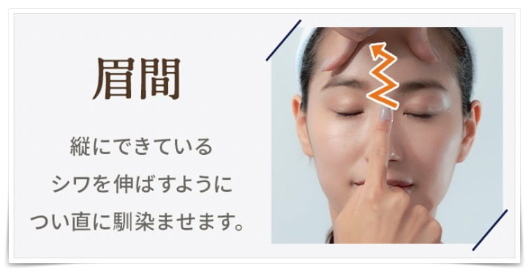 17skinオールインワン　眉間の皺を消す