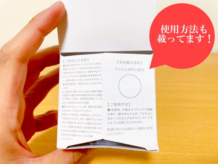 17skinオールインワン 口コミ3