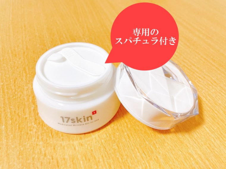 17skinオールインワン 口コミ5