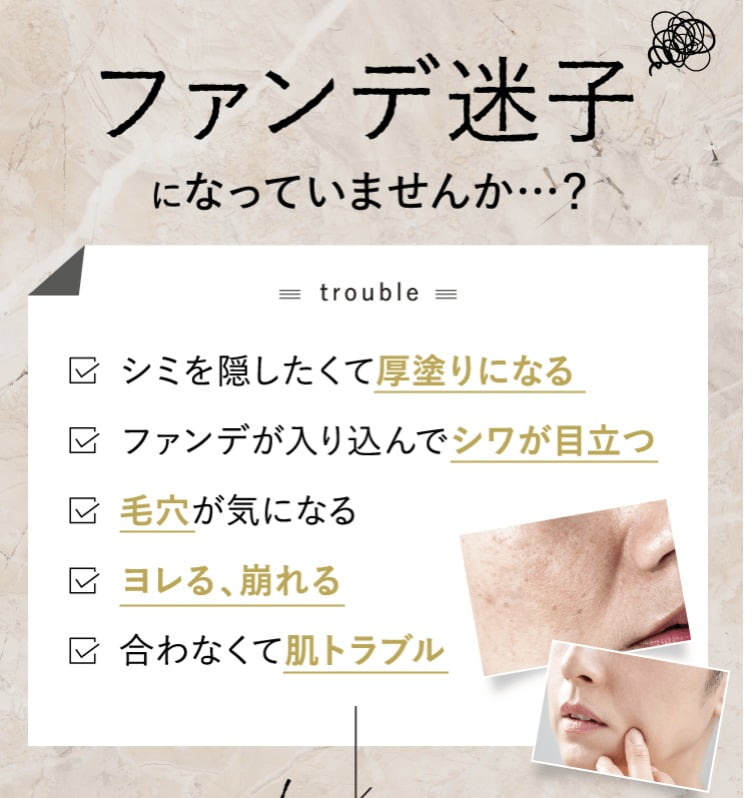 WVスキンアップファンデーション 肌育ファンデ