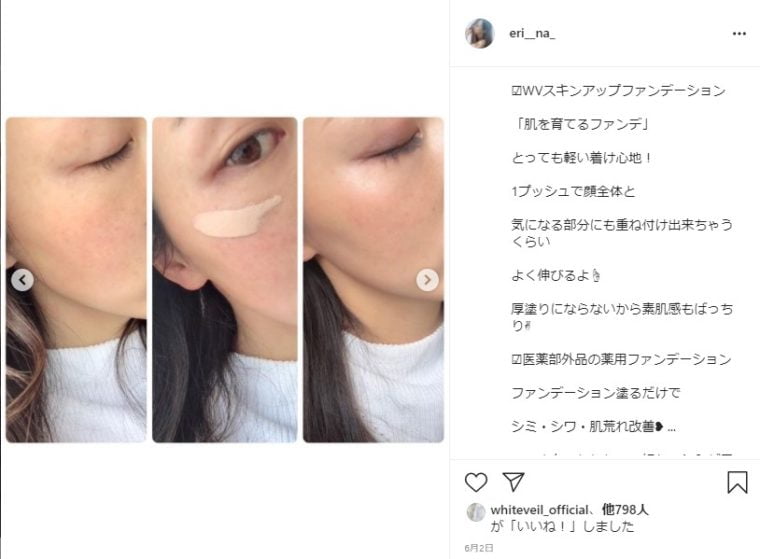 WVスキンアップファンデーション 肌育ファンデ インスタ 口コミ