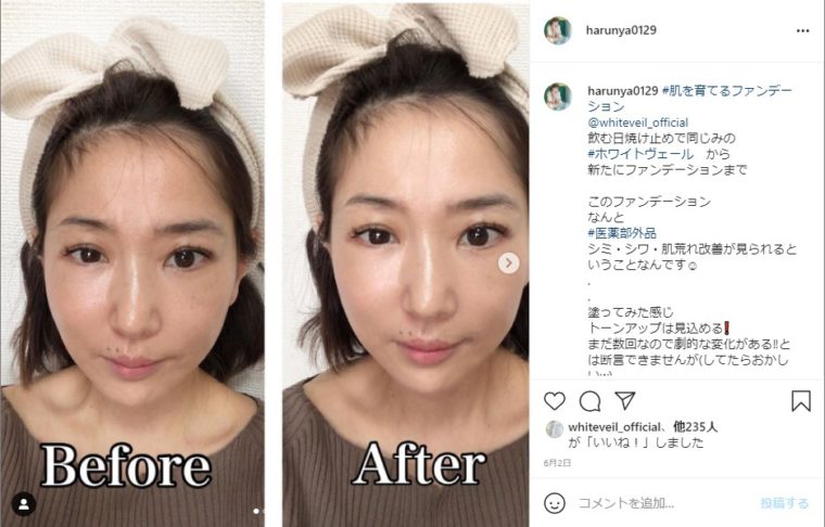 WVスキンアップファンデーション 肌育ファンデ インスタ口コミ３