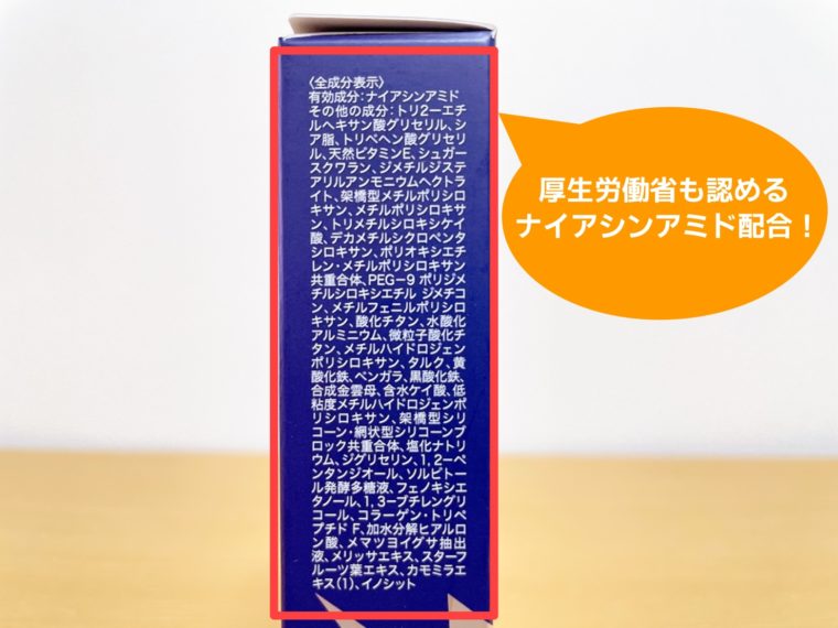 WVスキンアップファンデーション 口コミ3