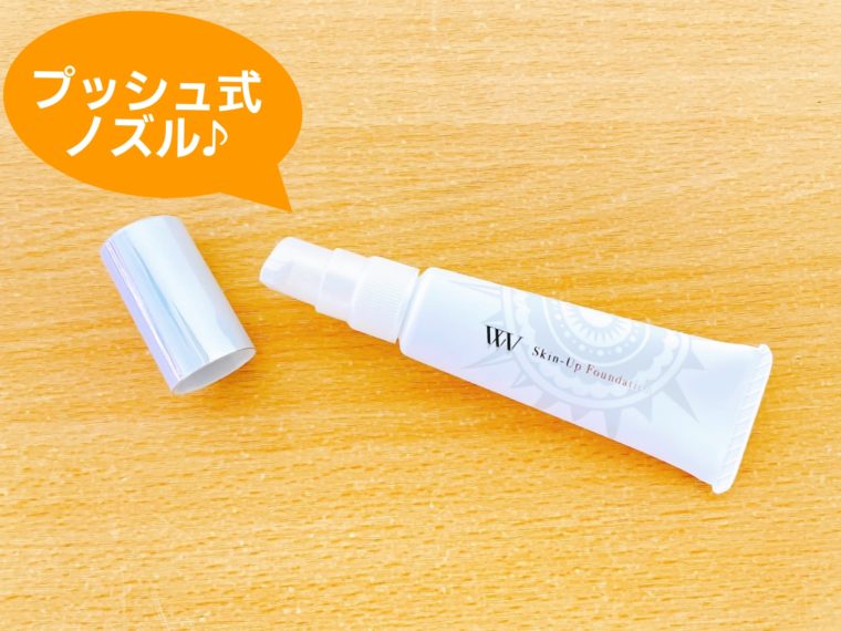 WVスキンアップファンデーション 口コミ5