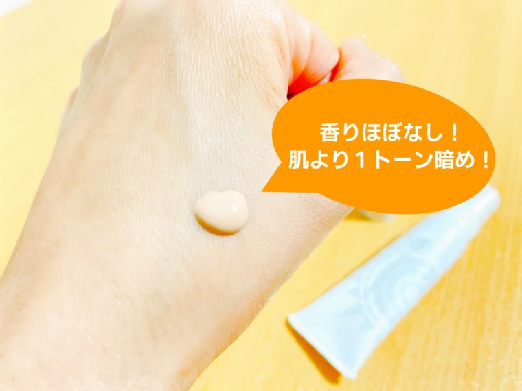 WVスキンアップファンデーション 口コミ7