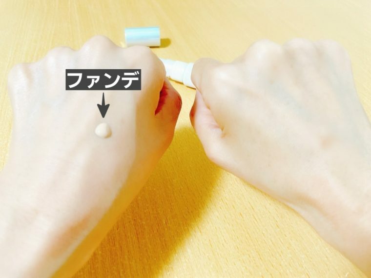 WVスキンアップファンデーション 口コミ9