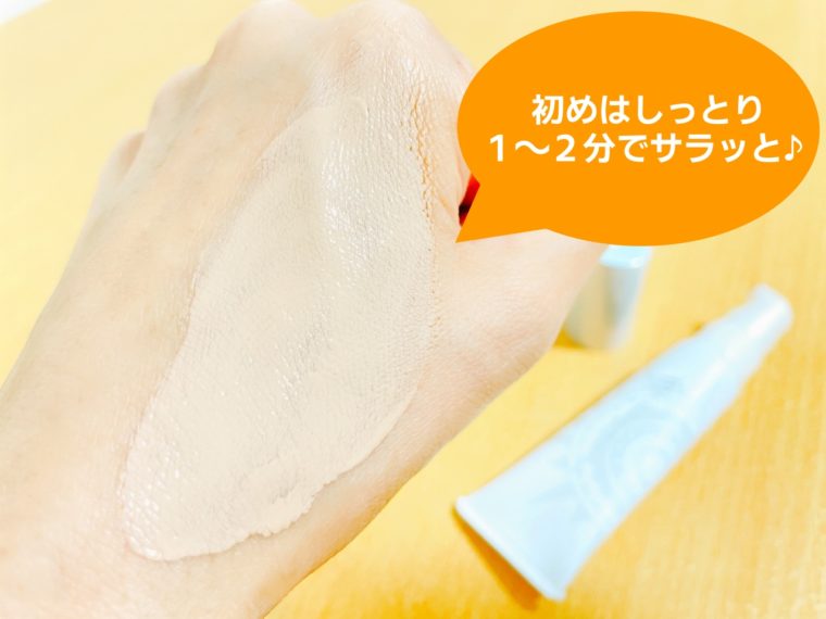 WVスキンアップファンデーション 口コミ10