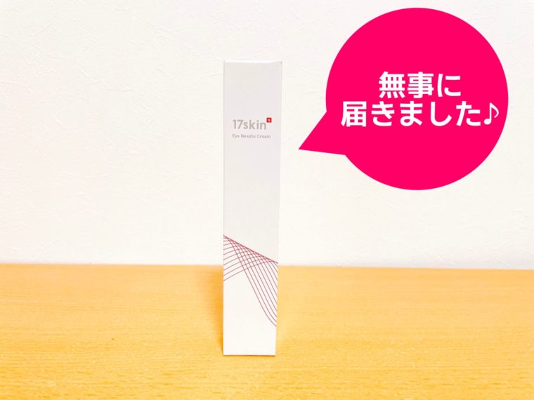 17skin アイニードル　口コミ2