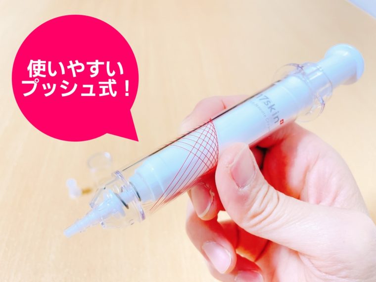 17skin アイニードル　口コミ4