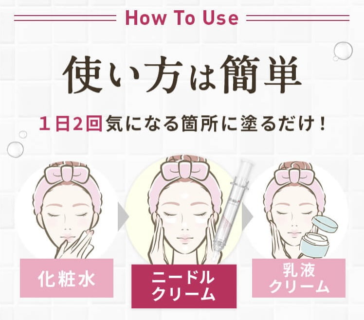 17skin アイニードル　口コミ7